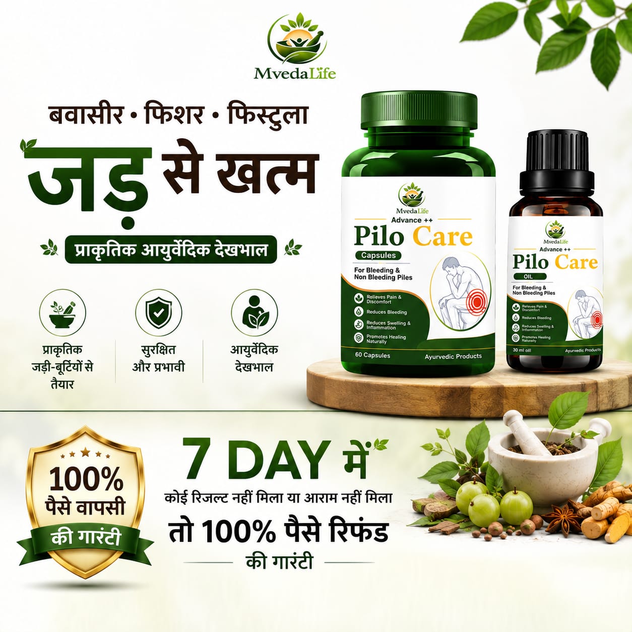 MvedaLife Piles Care Capsules Oil