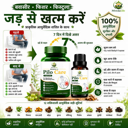 MvedaLife  Piles Care Capsules Oil