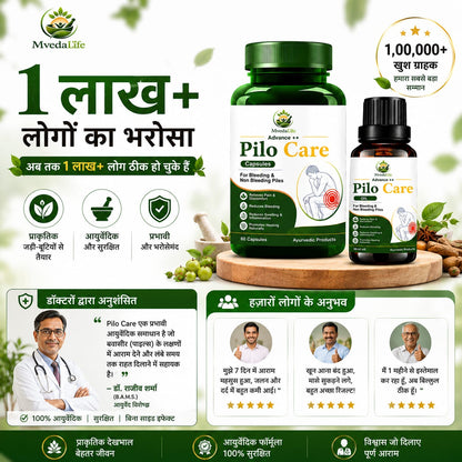 MvedaLife  Piles Care Capsules Oil